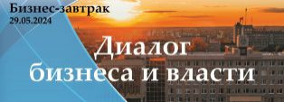 ПРОДУКТИВНЫЙ ДИАЛОГ