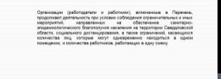 Все нормативные документы по сложившейся ситуации - здесь