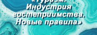 ЕДИНЫЙ ДЕНЬ КОНСУЛЬТАЦИЙ