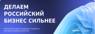 «Платформа роста» от АСИ и Wildberries&Russ приглашает участников