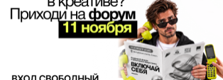 Кадровый форум от СОФПП