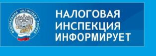 НАЛОГОВАЯ ОТЧЕТНОСТЬ ЧЕРЕЗ ЭЛЕКТРОННЫЕ СЕРВИСЫ
