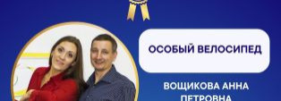 Лучший социальный проект года 2021