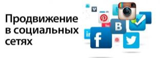Тренинг «Продвижение бизнеса в интернете»