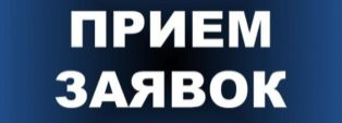 О начале приема заявок на субсидии от участников проекта "Школа соц. инициатив"
