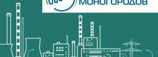 Сотрудничество с Фондом моногородов: наш новый опыт