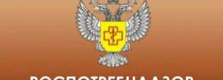 В Роспотребнадзоре- День открытых дверей