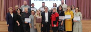 ШКОЛА СОЦИАЛЬНЫХ ИНИЦИАТИВ: МЫ ВМЕСТЕ!