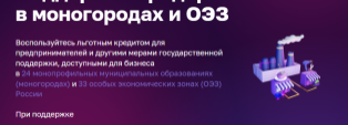 ПРЕДПРИНИМАТЕЛИ КАМЕНСКА ИМЕЮТ ВОЗМОЖНОСТЬ ПОЛУЧИТЬ ЛЬГОТНЫЕ ЗАЙМЫ