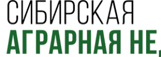 Посетите Сибирскую аграрную неделю