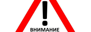 ВНИМАНИЕ! МОШЕННИКИ!