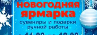 Подари волшебство