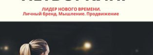 ЭКСПЕРТНЫЙ ЛЕКТОРИЙ-НЕТВОРКИНГ
