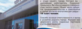 С днем российского предпринимательства!