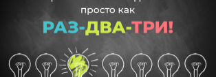 Предпринимателям из малых городов помогут открыть бизнес по франшизе на «раз-два-три»