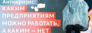 КОМУ МОЖНО РАБОТАТЬ: ВЫДЕРЖКИ ИЗ ВЕБИНАРА