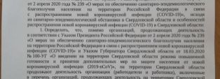 Расширили список организаций, которым можно работать
