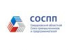 Союз промышленников и предпринимателей Свердловской области