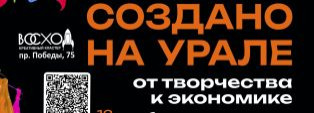 ТВОРЧЕСТВО В ДЕЙСТВИИ: