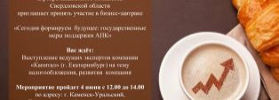 Россельхозбанк приглашает на мероприятие