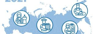 Росстат приглашает малый бизнес принять участие в переписи