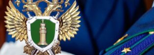 ПРИЕМ ПРЕДПРИНИМАТЕЛЕЙ ПРОКУРОРОМ: СЕНТЯБРЬ 2022