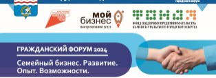 Семейный бизнес. Кто продолжит дело