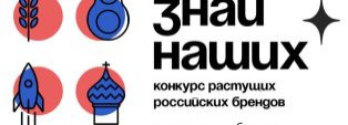 Конкурс "Знай наших"