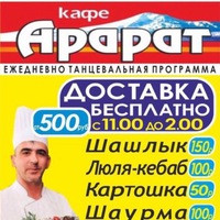 Карапетян Артур Александрович