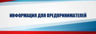 Новшества в налоговом законодательстве