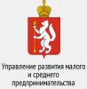 Управление развития малого и среднего предпринимательства