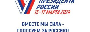 Важен голос каждого