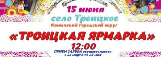 Выставка и Ярмарка