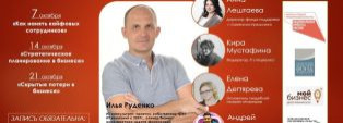 Приглашаем на бесплатный онлайн-интенсив!