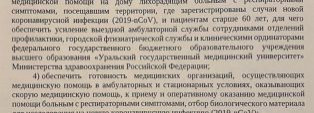 Размещен новый Указ Губернатора!