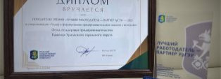 Фонд предпринимательства стал Лидером в формировании предпринимательских навыков у молодежи.