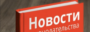 ЧТО ИЗМЕНИТСЯ ДЛЯ БИЗНЕСА В ИЮНЕ 2024 ГОДА?