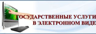 Услуги для работодателей в электронном виде