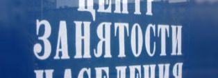 Быть безработным надоело? Откройте собственное дело!