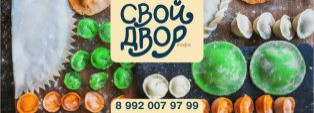 «Свой двор»: а у нас во дворе...
