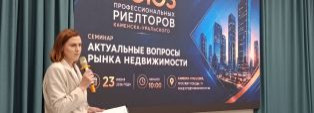 АКТУАЛЬНЫЕ ВОПРОСЫ РЫНКА НЕДВИЖИМОСТИ