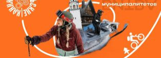 Уральские каникулы–2025