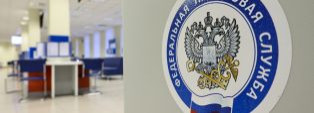 ФНС: новшества с 1 сентября 2026