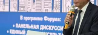 Первый день Форума "Точка опоры"