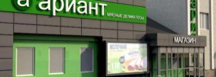 Мясной гигант сворачивает бизнес в Свердловской области