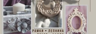 Приятный бонус от Интернет-магазина Luxdekora.ru к юбилею Свердловской области