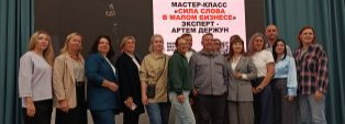 Второй день Форума: Сила слова