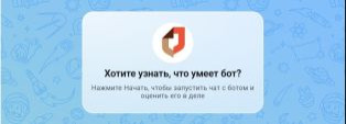 Новый чат-бот МФЦ Свердловской области в мессенджере MAX