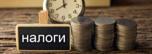 Изменения в областных налоговых законах!