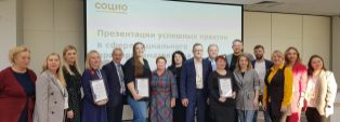 УСПЕШНЫЕ СОЦИАЛЬНЫЕ ПРАКТИКИ: ДЕЛАЕМ МИР ЛУЧШЕ